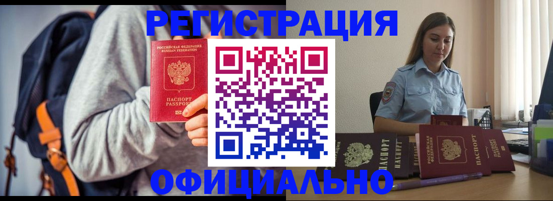 прописка в Карелии
