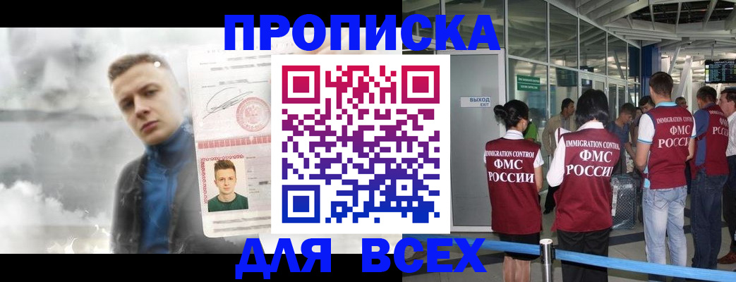 временная регистрация надежно в Карелии