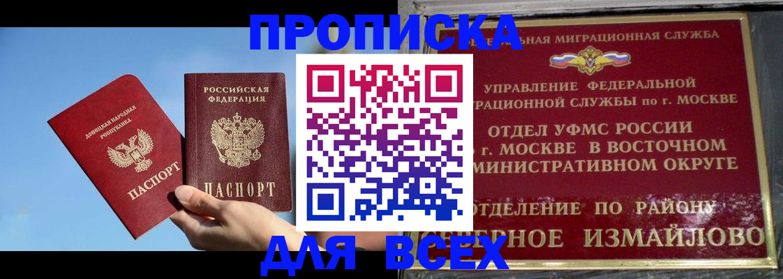 временная регистрация законно в Карелии