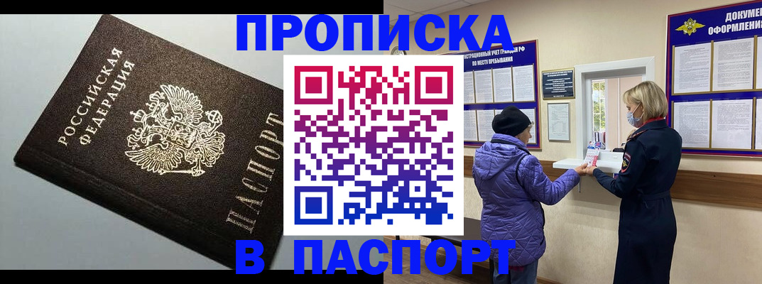 временная регистрация собственник в Карелии
