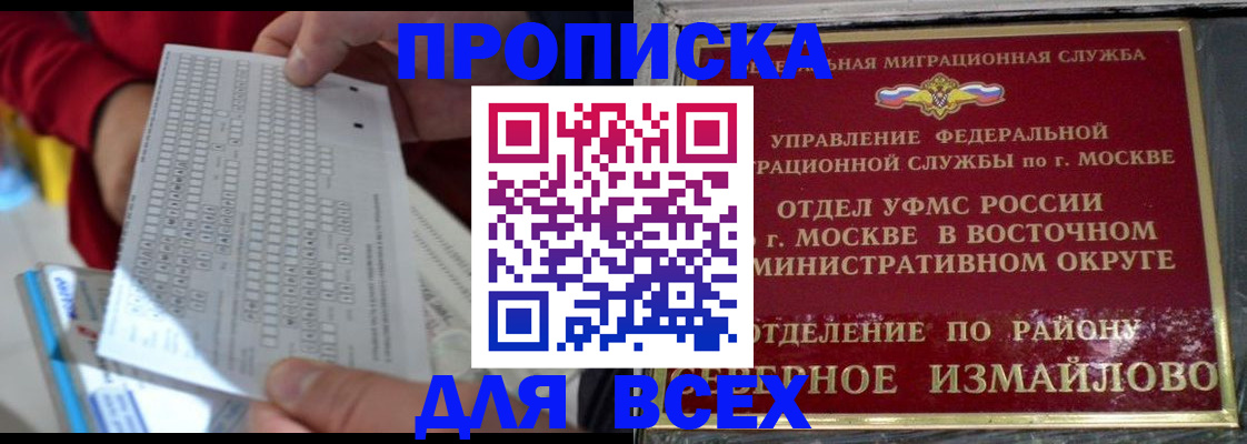 временная регистрация в квартире в Карелии